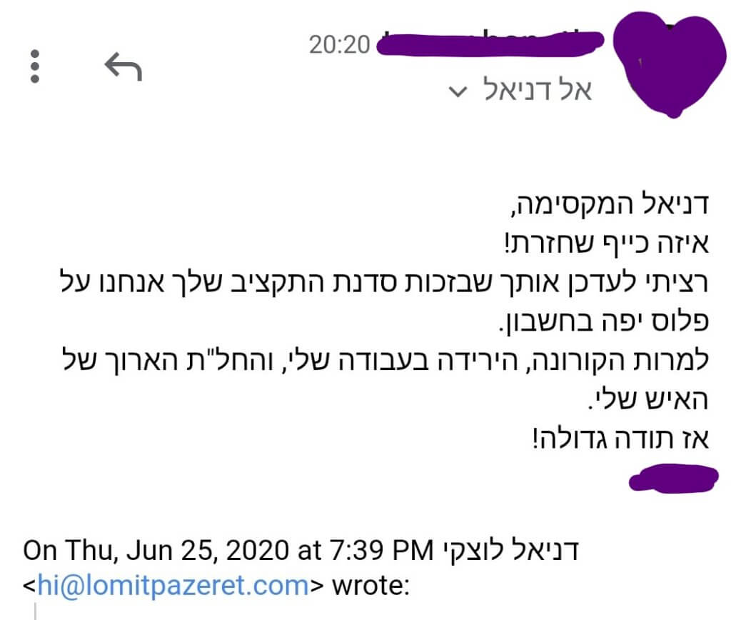 ככה צמחתי כלכלית בזמן הקורונה, המלצת לקוחה על דניאל לוצקי